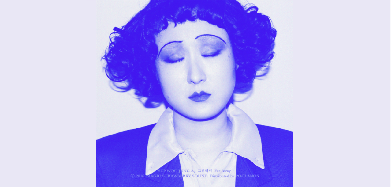 그러려니 앨범아트